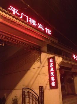 Pingmenlou Hotel Suzhou Szucsou Kültér fotó