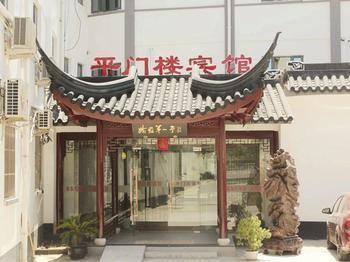 Pingmenlou Hotel Suzhou Szucsou Kültér fotó